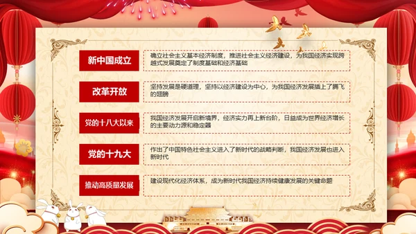 迎中秋庆国庆两节同庆通用PPT模板