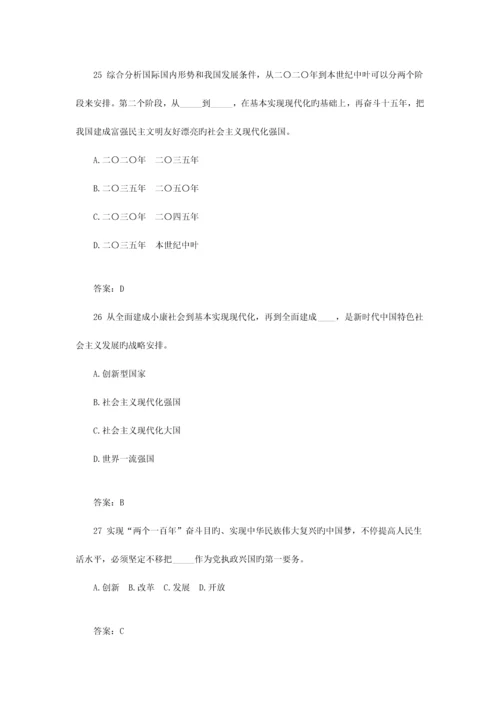 2023年公共基础知识题库B.docx