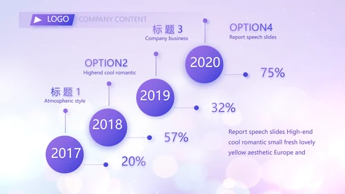 紫色梦幻超级演说家精彩演讲讲座通用动态PPT模板