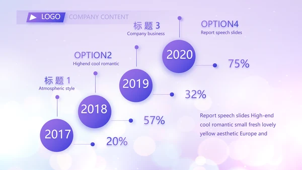 紫色梦幻超级演说家精彩演讲讲座通用动态PPT模板