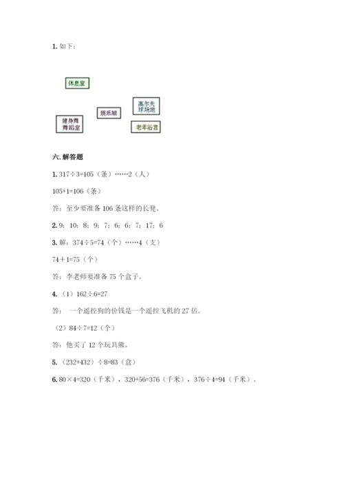 人教版三年级下册数学期中测试卷参考答案-(2).docx