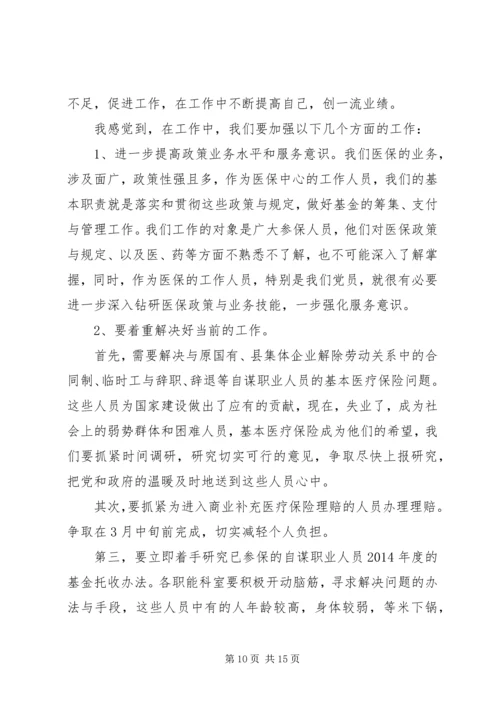 学习先进党员事迹体会(精选多篇) (2).docx