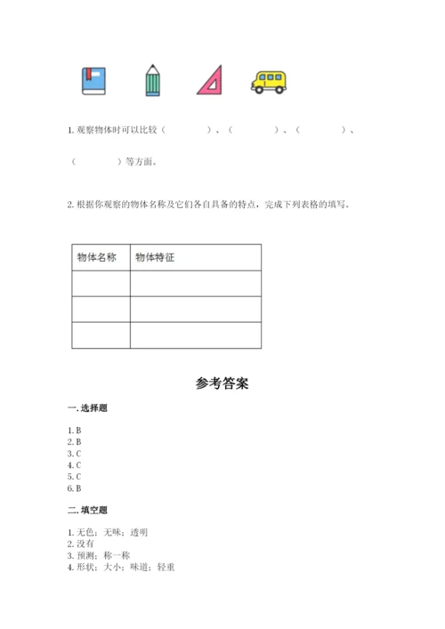 教科版小学科学一年级下册期末测试卷附答案（典型题）.docx
