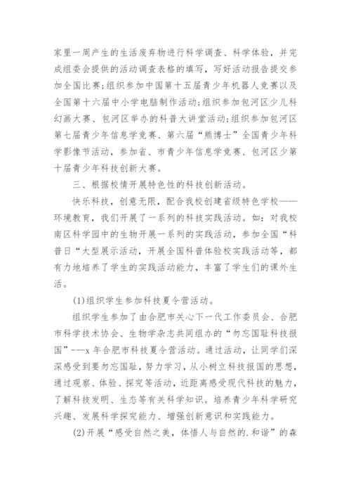 学校青少年科技活动总结.docx