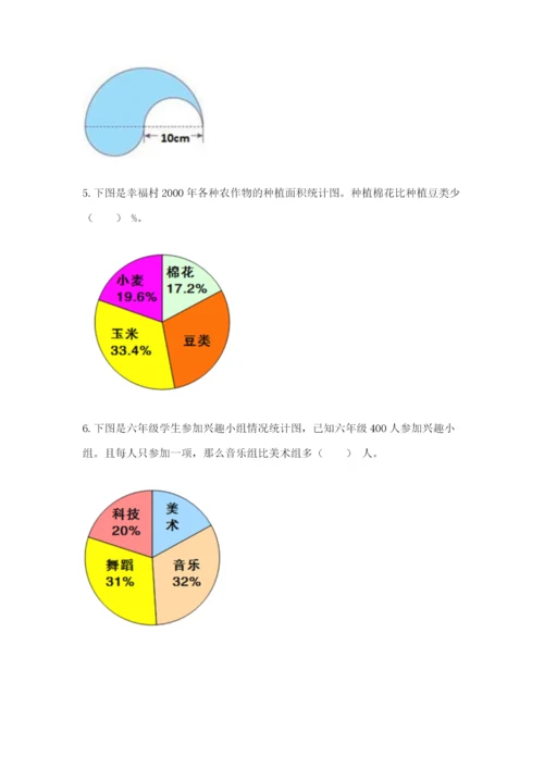 小学数学六年级上册期末测试卷附答案（a卷）.docx