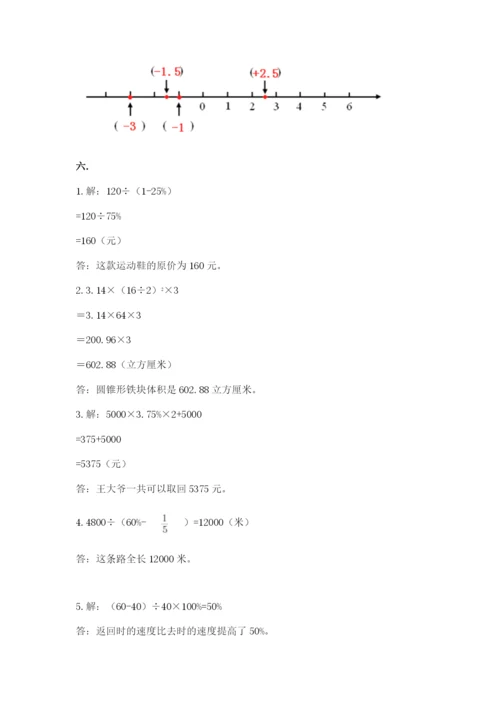 四川省【小升初】2023年小升初数学试卷带答案.docx