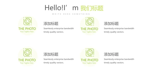 绿色飘逸医药代表销售计划动态PPT