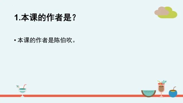 统编版二年级语文下册第二单元分课重难点复习课件
