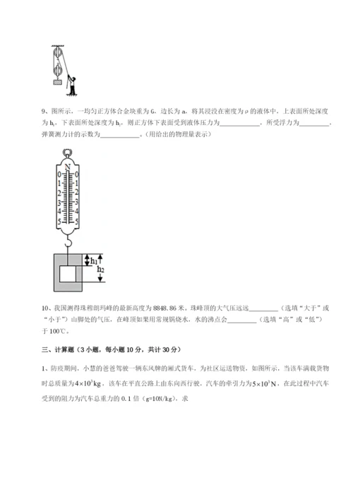 小卷练透河北石家庄市第二十三中物理八年级下册期末考试难点解析试卷（含答案详解）.docx