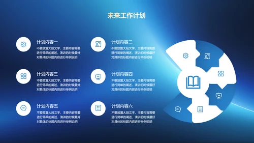 蓝色极简风格转正述职通用PPT演示模板