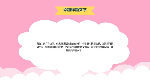 新生儿护理月嫂母婴类通用PPT模板