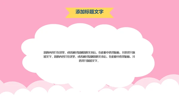 新生儿护理月嫂母婴类通用PPT模板
