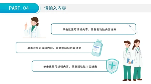 蓝色渐变医疗病例报告分析PPT模板