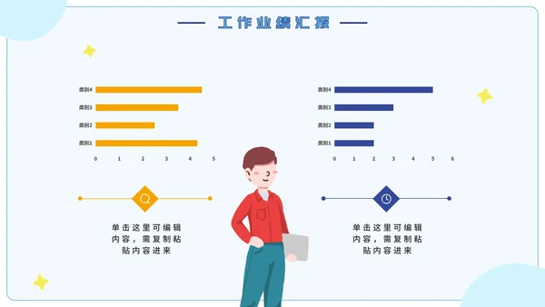 蓝色卡通实习期转正述职报告PPT模板