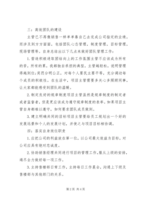 月份工作计划范文 (2).docx