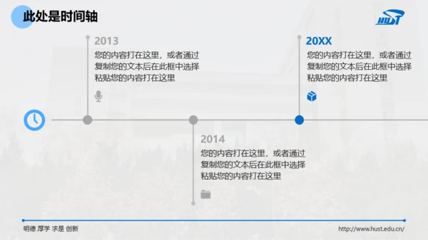 华中科技大学-李越-论文答辩PPT模板