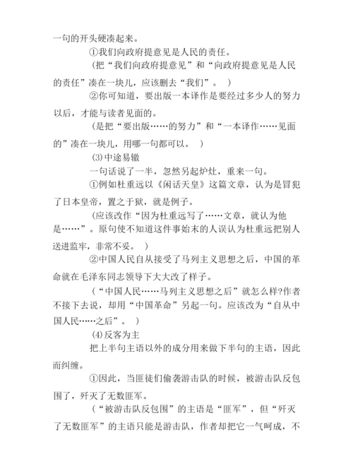 高中语文备考知识点：常考成语及解释.docx