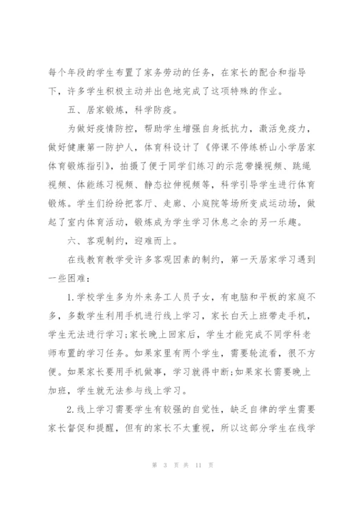 实用抗击疫情总结及感悟.docx