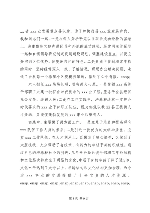 人民满意的公务员先进事迹材料.docx