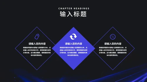商务科技风全球新品发布会PPT模板