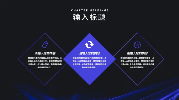 商务科技风全球新品发布会PPT模板