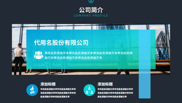 渐变微立体招商引资企业介绍通用PPT模板