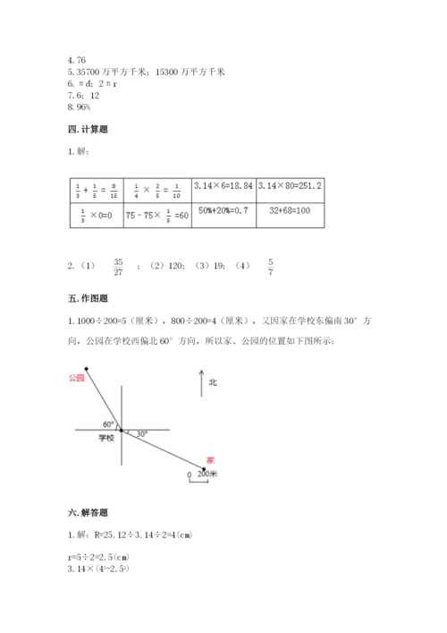 小学六年级上册数学期末测试卷带答案（模拟题）.docx