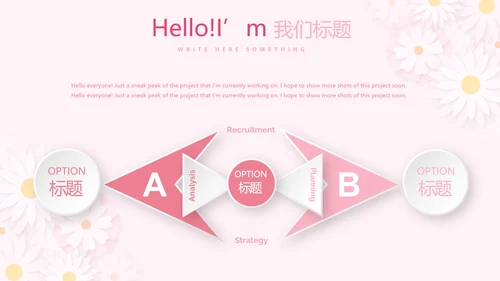 粉色精美预期保健知识培训动态PPT