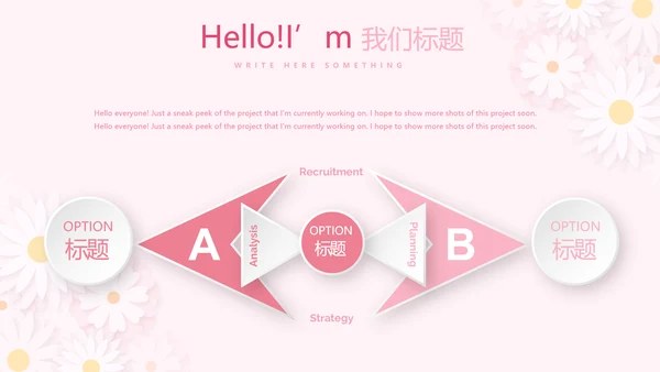 粉色精美预期保健知识培训动态PPT