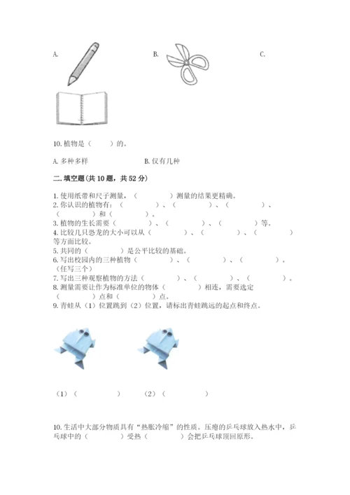 教科版一年级上册科学期末测试卷（夺冠）word版.docx