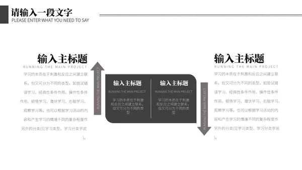 灰色简约风学习课业汇报PPT模板