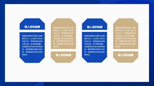 简约蓝色几何风公司新年工作计划PPT模板