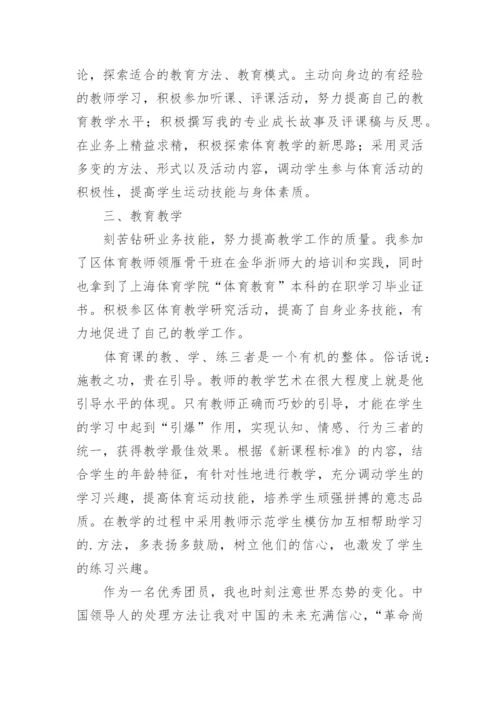 团员思想报告.docx