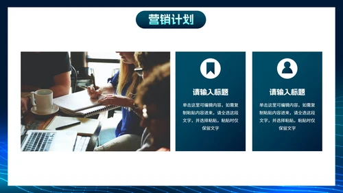 简约几何科技风线条市场销售PPT模板