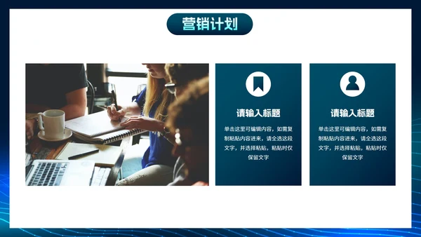 简约几何科技风线条市场销售PPT模板