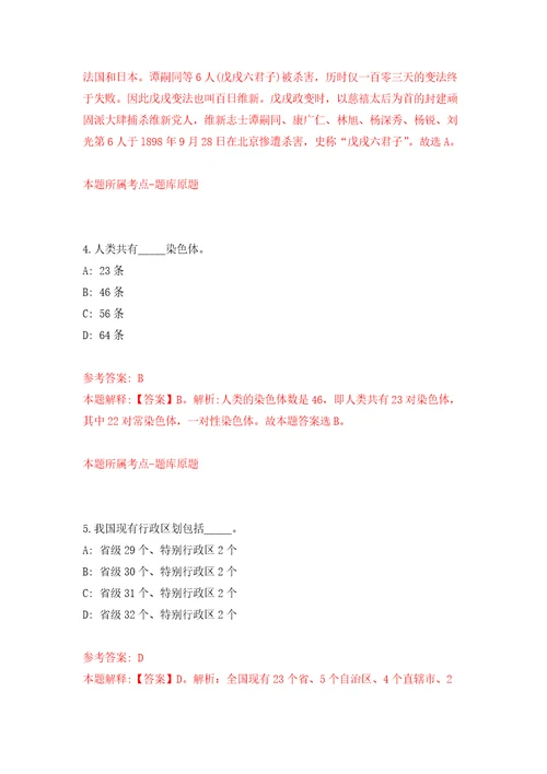 广西东盟经济技术开发区编外聘用人员公开招聘10人强化卷第0次