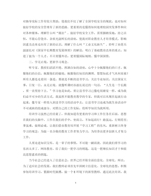 精编之业务培训总结范文.docx