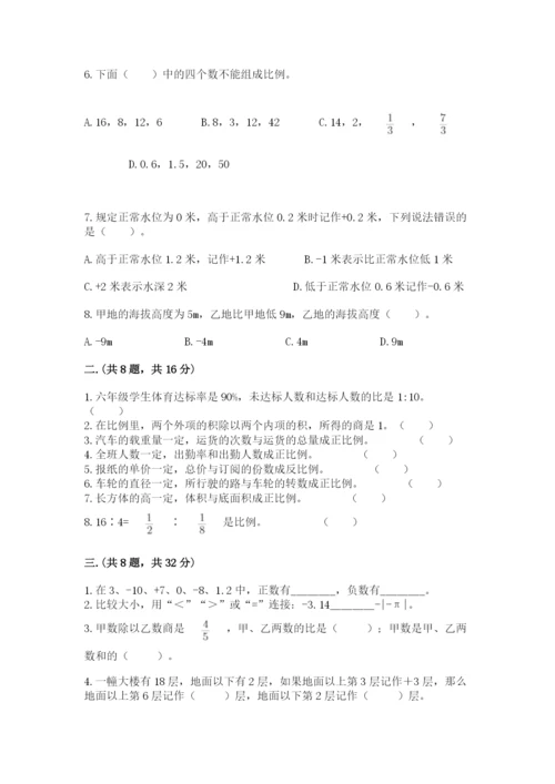 青岛版六年级数学下册期末测试题（各地真题）.docx