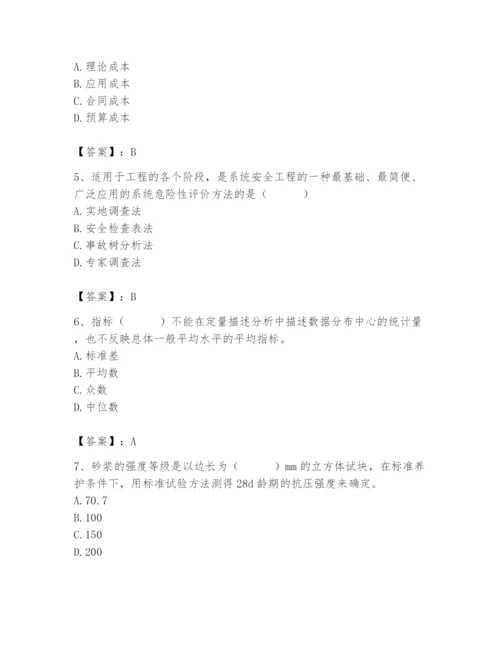 2024年材料员之材料员专业管理实务题库精品及答案.docx