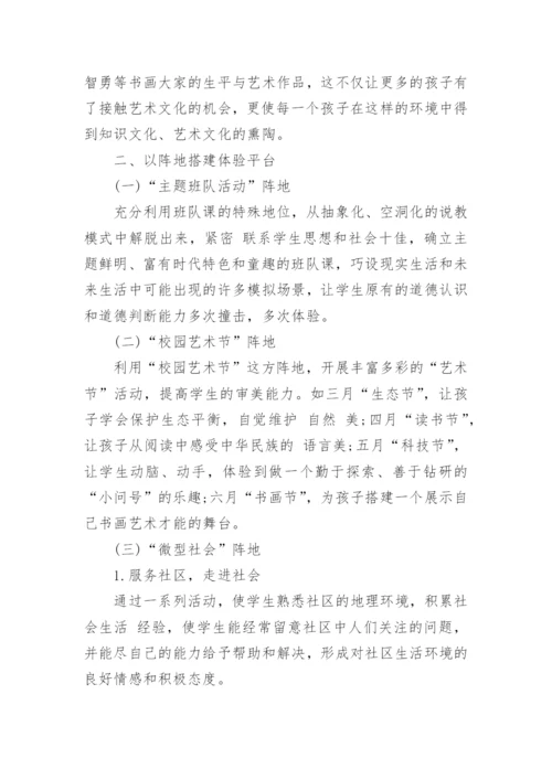 艺术方面博士论文例文.docx