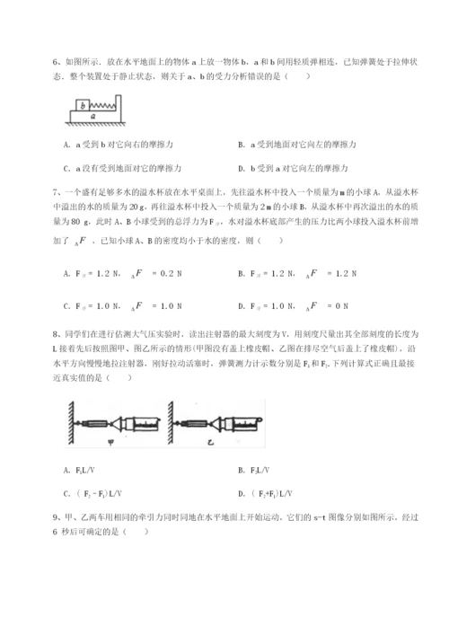 基础强化江西九江市同文中学物理八年级下册期末考试综合测评A卷（解析版）.docx