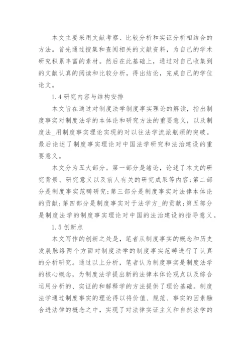 开题报告范文模板精选5篇_大学生毕业论文开题报告.docx