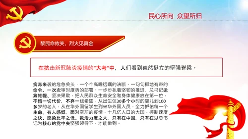 两个确立的决定性意义党支部党课PPT课件