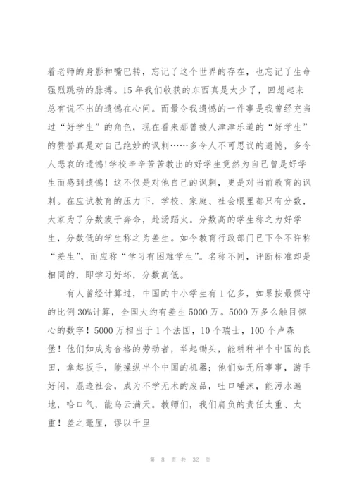 《教育是什么》读后感（5篇）.docx