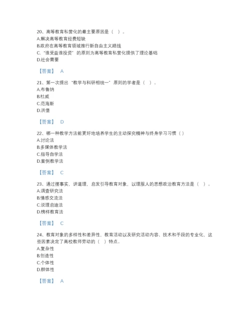 2022年江西省高校教师资格证之高等教育学深度自测提分题库（考点梳理）.docx