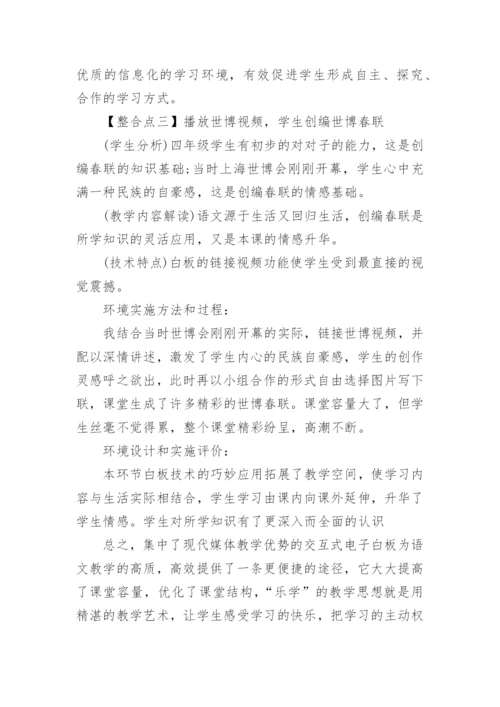 “211”教学模式学习心得_3.docx