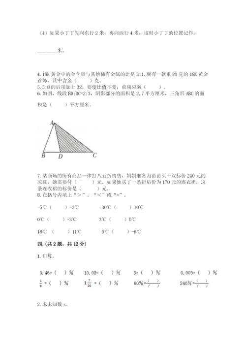 人教版六年级数学小升初试卷及答案（精选题）.docx