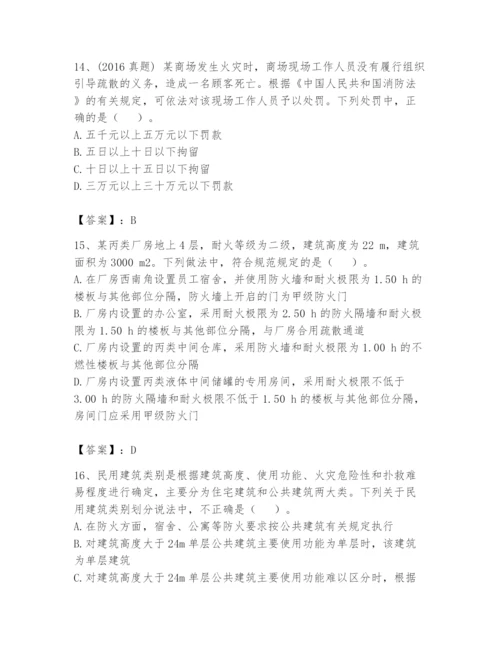 注册消防工程师之消防技术综合能力题库及参考答案（模拟题）.docx