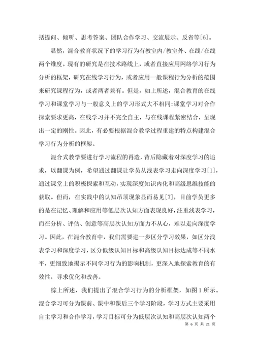 国开日常学习行为表现范文(精选5篇).docx