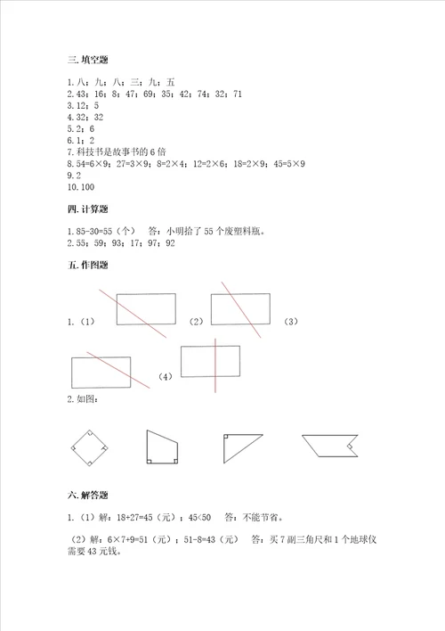 小学二年级上册数学期末复习题含精品答案